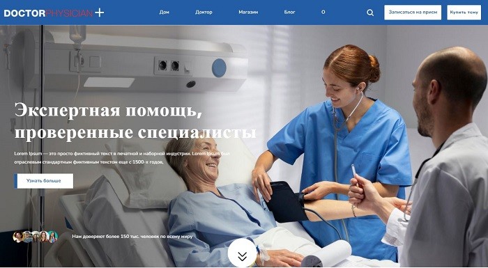Бесплатная тема WordPress для врачей