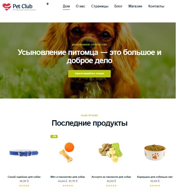 Pets Club