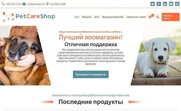 Pet Shop