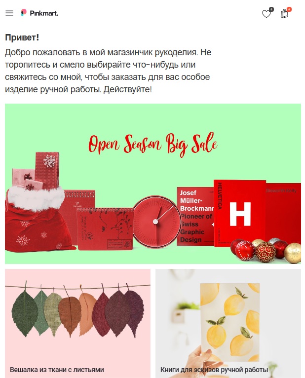Pinkmart