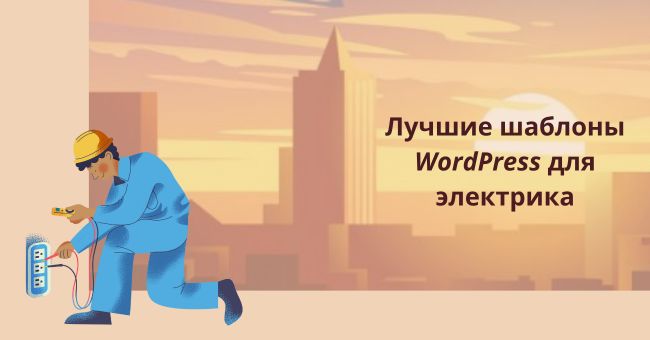 electrician themen wp